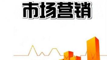 22级市场营销