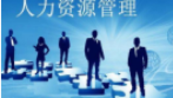 暨南大学22级《人力资源管理》本科