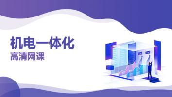 西安思源学院22级 《机电一体化》专科