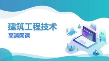 西安思源学院22级 《建筑工程技术》专科