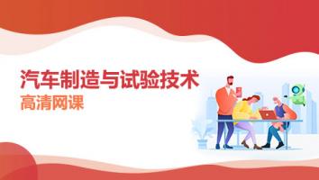 西安思源学院22级 《汽车制造与试验技术》专科