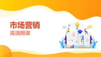 西安思源学院22级 《市场营销》专科