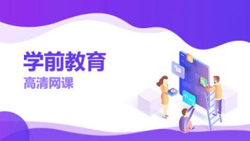 西安思源学院22级 《学前教育》专科